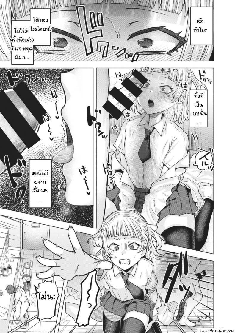 อ่านโดจิน Kiyuuso neko wo kegasu [gar] แปลไทย หน้าที่ 13