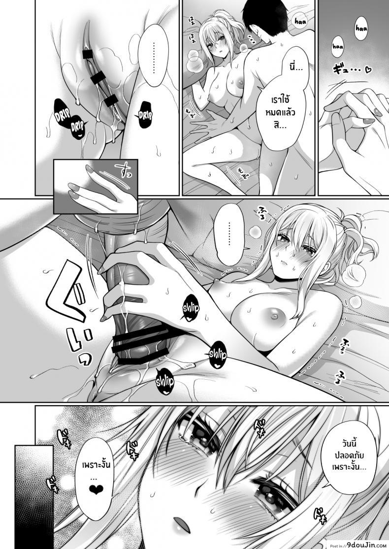 อ่านโดจิน เรื่องรักๆของไอจัง [liz project (Miyamoto Liz)] (แปลไทย) หน้าที่ 24