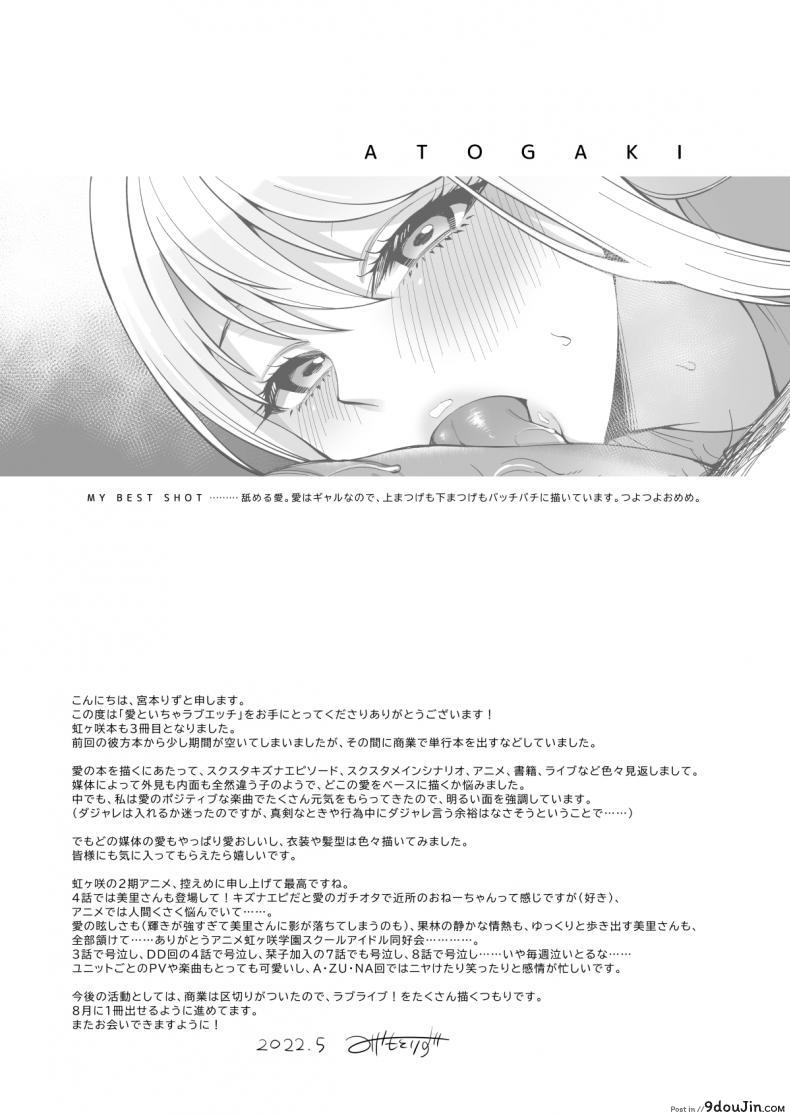 อ่านโดจิน เรื่องรักๆของไอจัง [liz project (Miyamoto Liz)] (แปลไทย) หน้าที่ 33