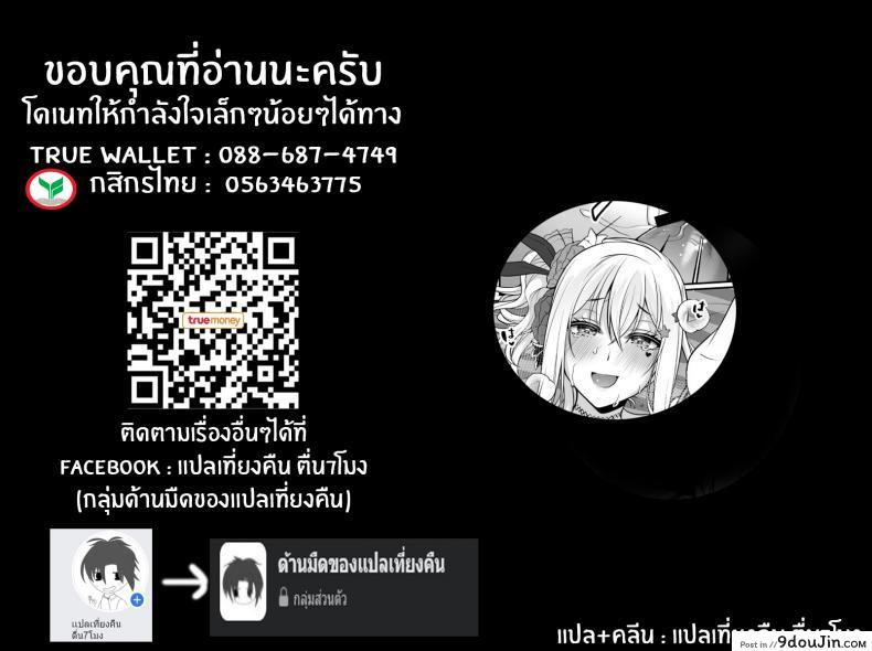 อ่านโดจิน เรื่องรักๆของไอจัง [liz project (Miyamoto Liz)] (แปลไทย) หน้าที่ 35