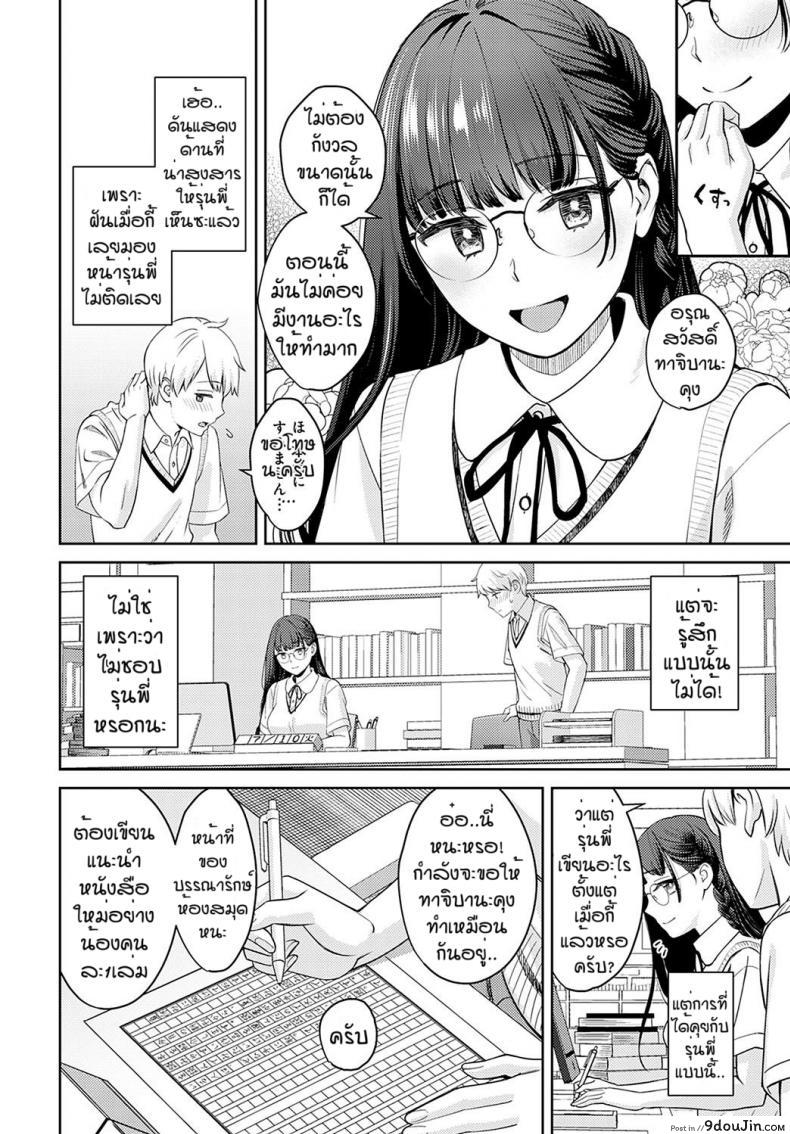 อ่านโดจิน ฝันมานานได้สักที [Oshima AkI] Yumemusubi หน้าที่ 4