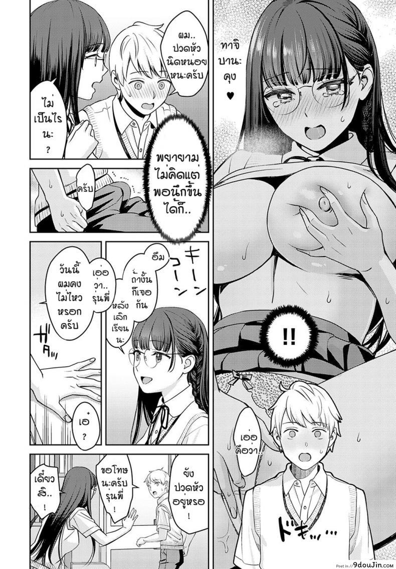 อ่านโดจิน Yumemusubi [Oshima AkI] (อ่านฟรี) หน้าที่ 6