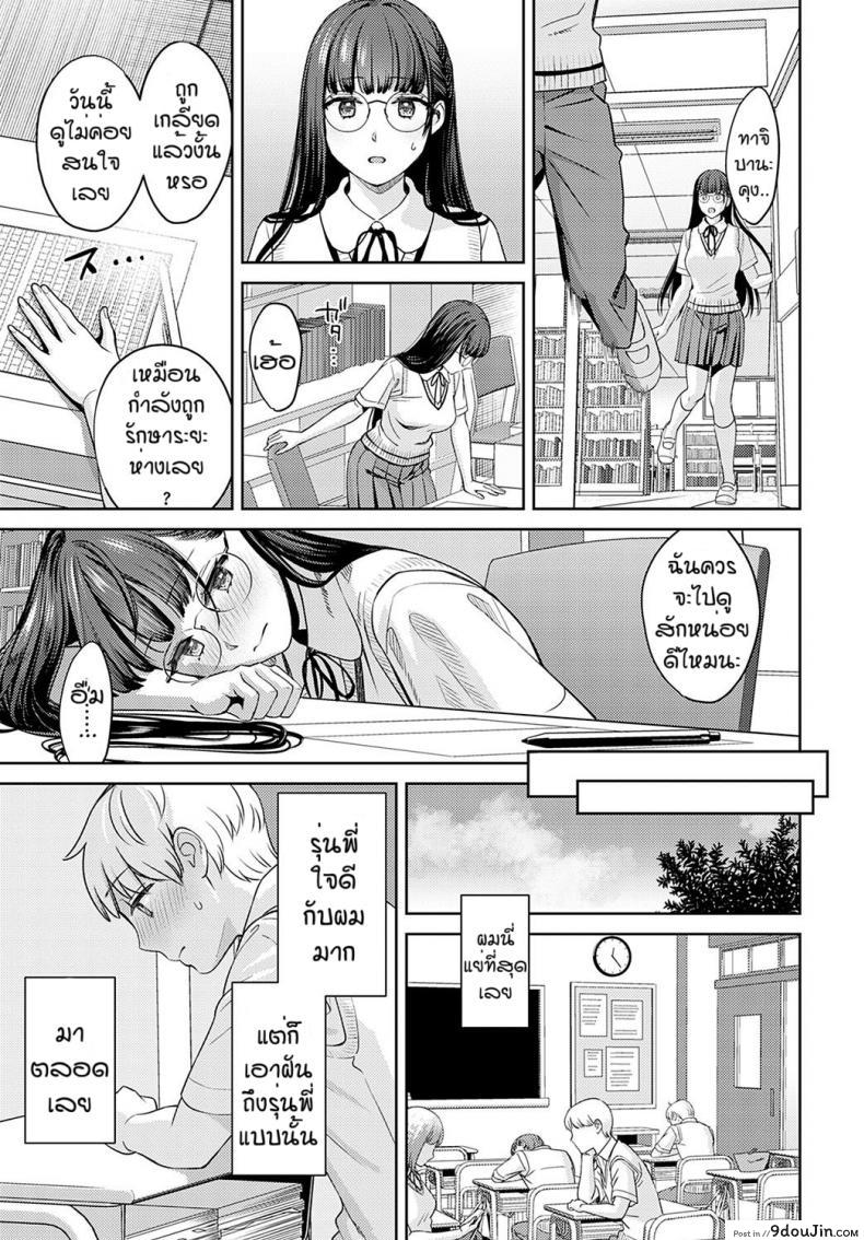 อ่านโดจิน Yumemusubi [Oshima AkI] (อ่านฟรี) หน้าที่ 7