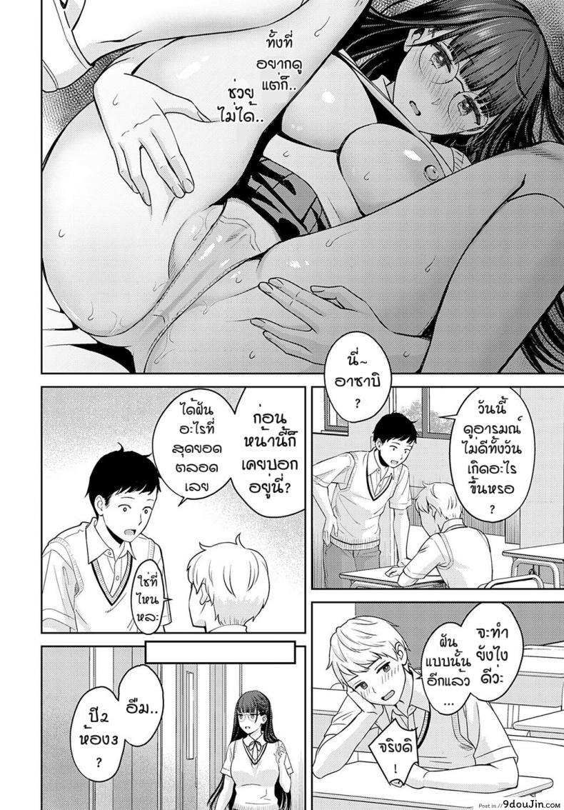 อ่านโดจิน Yumemusubi [Oshima AkI] (อ่านฟรี) หน้าที่ 8