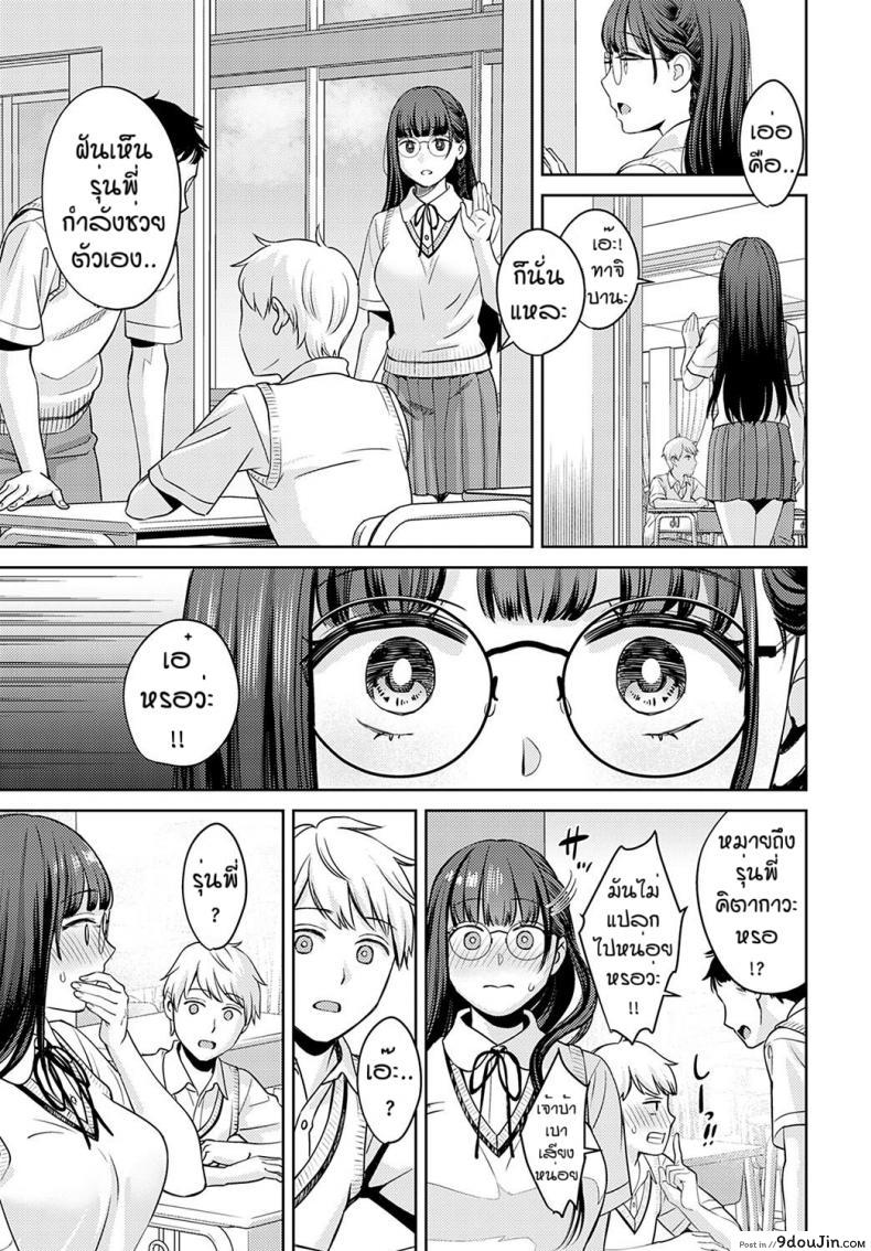 อ่านโดจิน Yumemusubi [Oshima AkI] (อ่านฟรี) หน้าที่ 9