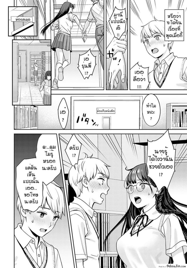 อ่านโดจิน Yumemusubi [Oshima AkI] (อ่านฟรี) หน้าที่ 10