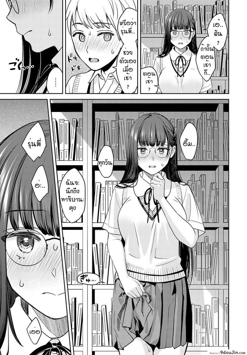 อ่านโดจิน Yumemusubi [Oshima AkI] (อ่านฟรี) หน้าที่ 11