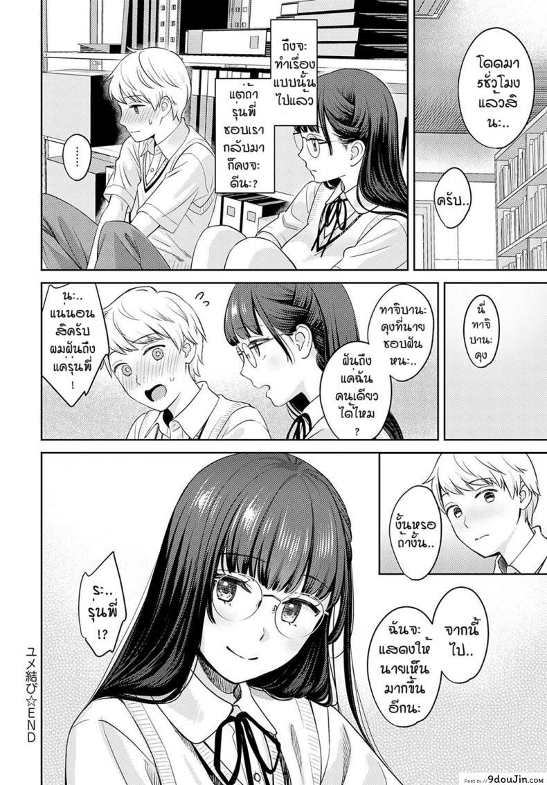 อ่านโดจิน Yumemusubi [Oshima AkI] (อ่านฟรี) หน้าที่ 26