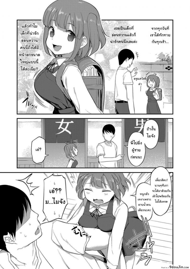 อ่านโดจิน Bath-House Bonding With Mai-chan [Hayake] (COMIC LO 2021-01) แปลไทย หน้าที่ 3