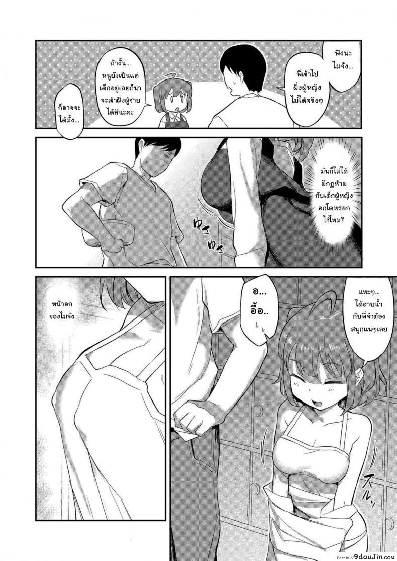 อ่านโดจิน Bath-House Bonding With Mai-chan [Hayake] (COMIC LO 2021-01) แปลไทย หน้าที่ 4