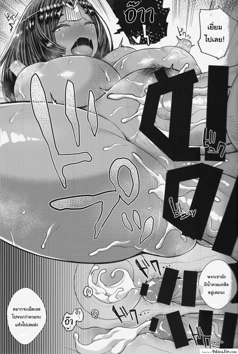 อ่านโดจิน Watashi no Tadashii Tsukaikata (Fate Grand Order) [Kinqhassin (Koaya Aco)] (C93) แปลไทย หน้าที่ 22