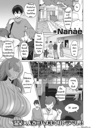 Hitoirojo monogatari [Nanae] แปลไทย