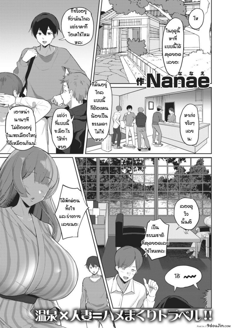 นอนไม่หลับเป็นเหตุ [Nanae] Hitoirojo monogatari