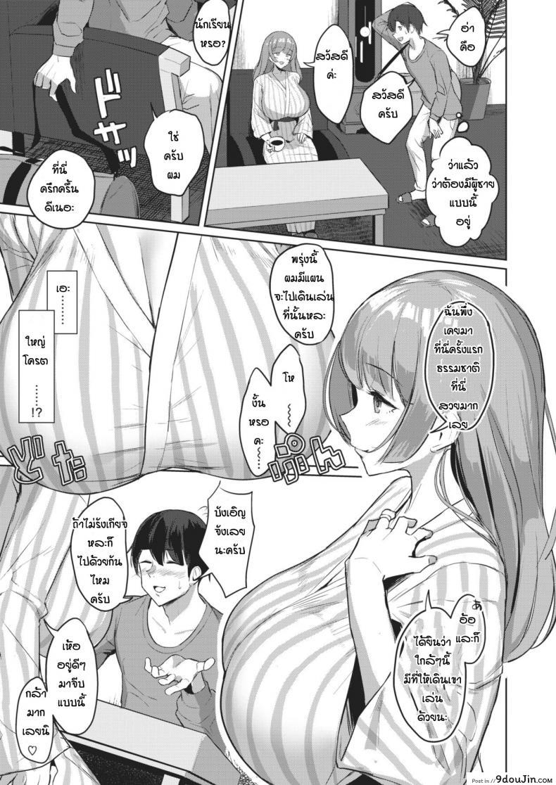 อ่านโดจิน นอนไม่หลับเป็นเหตุ [Nanae] Hitoirojo monogatari หน้าที่ 3