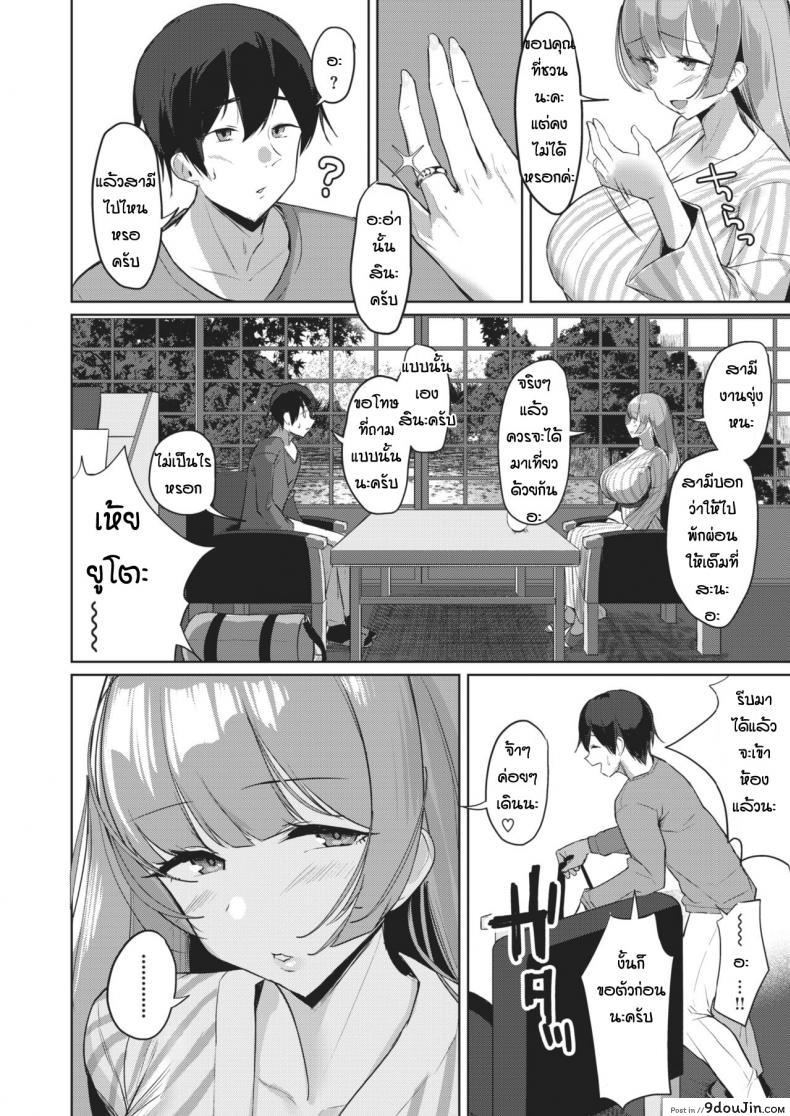 อ่านโดจิน นอนไม่หลับเป็นเหตุ [Nanae] Hitoirojo monogatari หน้าที่ 4