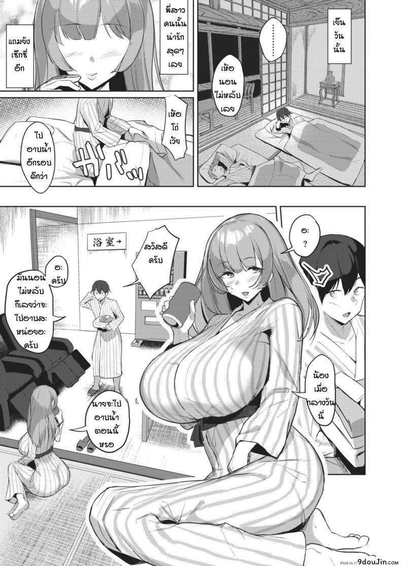 อ่านโดจิน นอนไม่หลับเป็นเหตุ [Nanae] Hitoirojo monogatari หน้าที่ 5