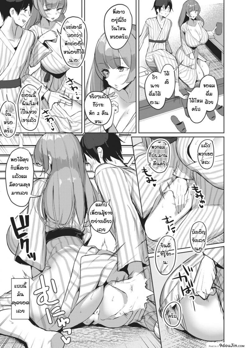 อ่านโดจิน Hitoirojo monogatari [Nanae] แปลไทย หน้าที่ 7