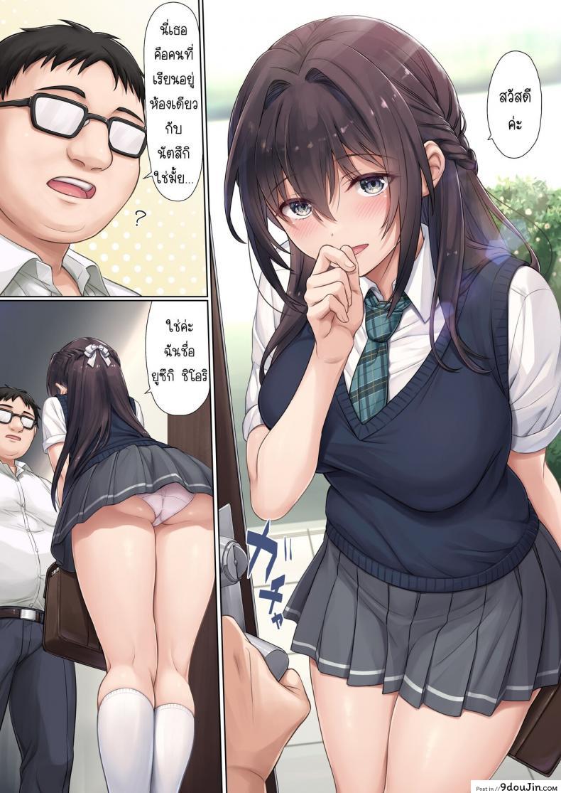 อ่านโดจิน Musume no Class no Iinchou wa Papa ga Hoshii Rashii [Airy Socks (Mafuyu HEMP)] แปลไทย หน้าที่ 8