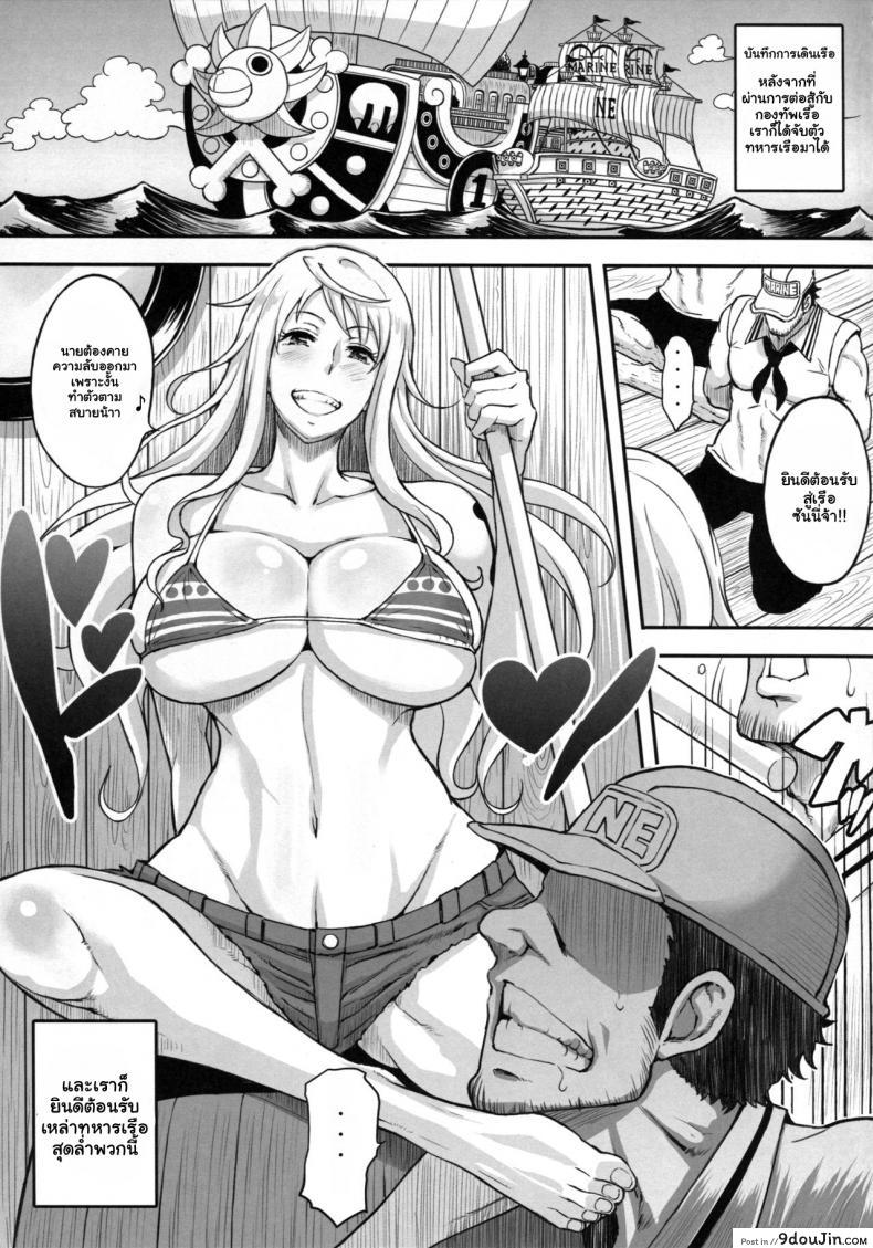 อ่านโดจิน ของเล่นของสาวโจรสลัด(C94) [Diogenes Club (Haikawa Hemlen)] Rakuen Onna Kaizoku 5 – Women Pirate in Paradise (One Piece) หน้าที่ 4