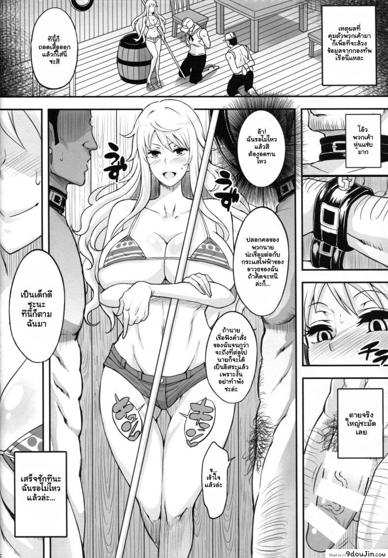 อ่านโดจิน ของเล่นของสาวโจรสลัด(C94) [Diogenes Club (Haikawa Hemlen)] Rakuen Onna Kaizoku 5 – Women Pirate in Paradise (One Piece) หน้าที่ 5