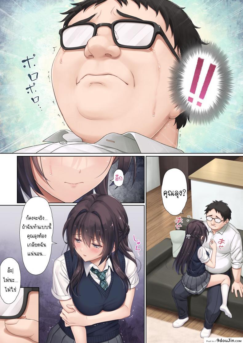 อ่านโดจิน Musume no Class no Iinchou wa Papa ga Hoshii Rashii [Airy Socks (Mafuyu HEMP)] แปลไทย หน้าที่ 14