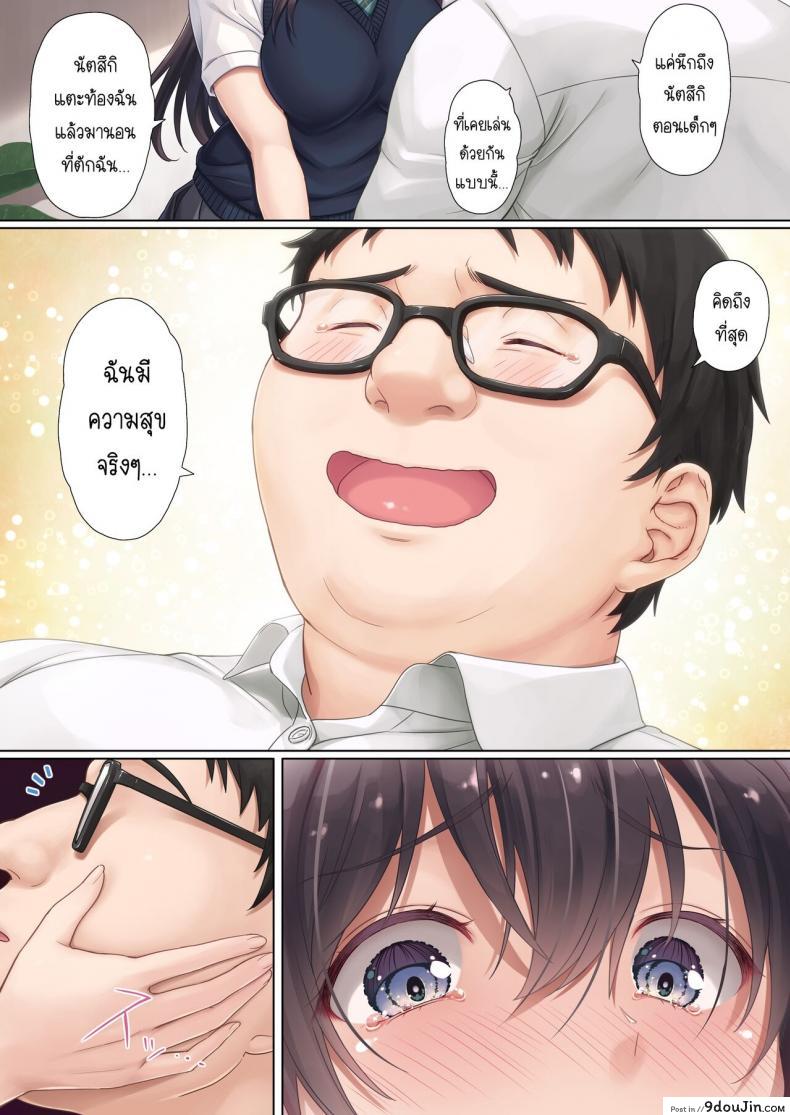 อ่านโดจิน Musume no Class no Iinchou wa Papa ga Hoshii Rashii [Airy Socks (Mafuyu HEMP)] แปลไทย หน้าที่ 15