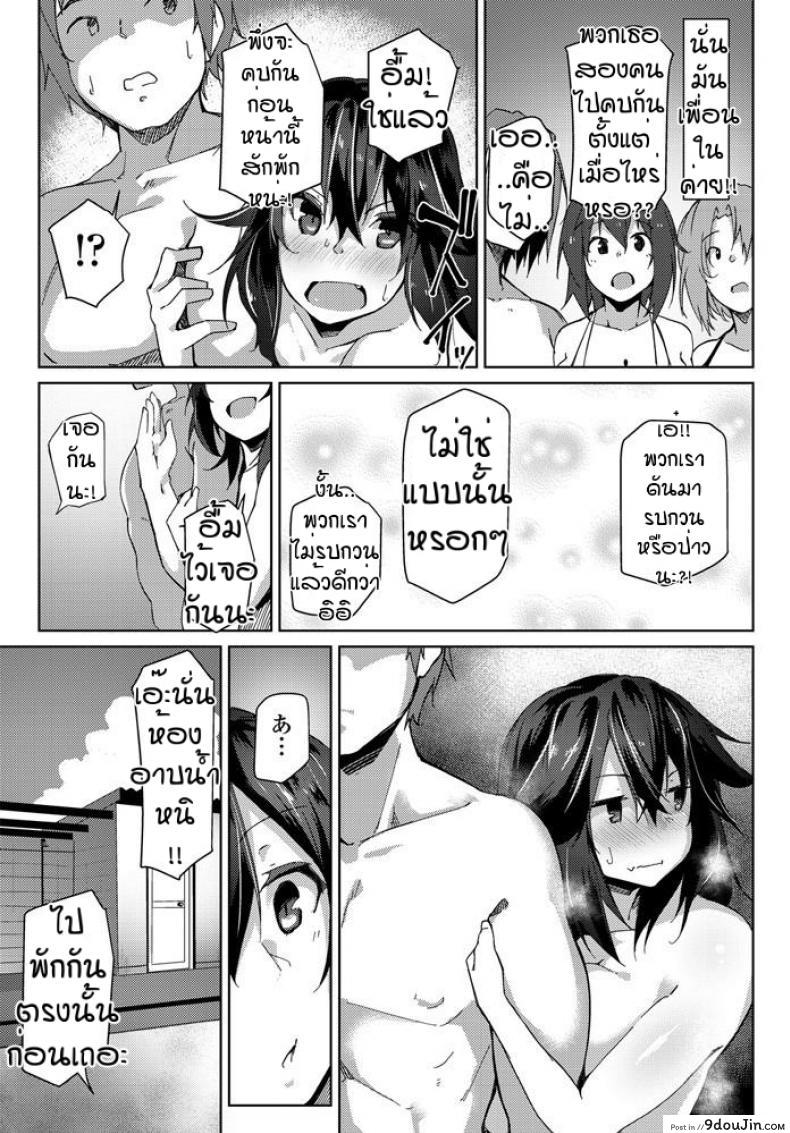 อ่านโดจิน Narasarerunomo iikamoshirenai [Kuronyan] แปลไทย หน้าที่ 3