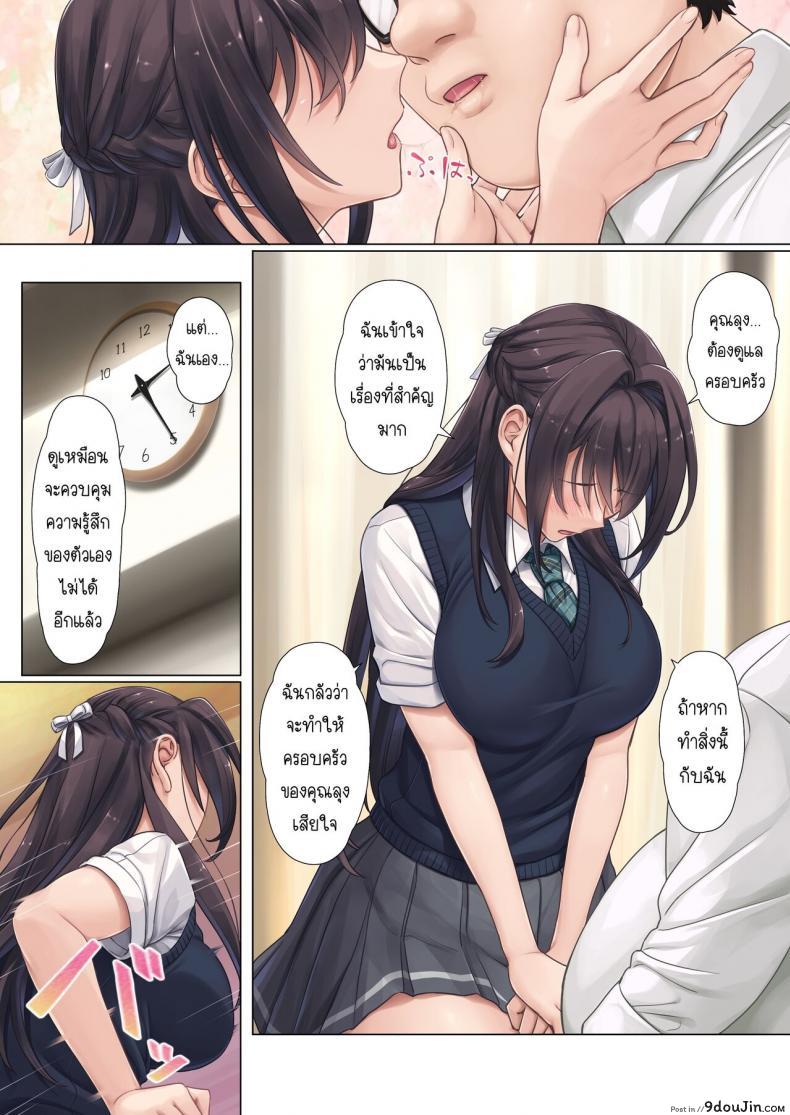 อ่านโดจิน Musume no Class no Iinchou wa Papa ga Hoshii Rashii [Airy Socks (Mafuyu HEMP)] แปลไทย หน้าที่ 17