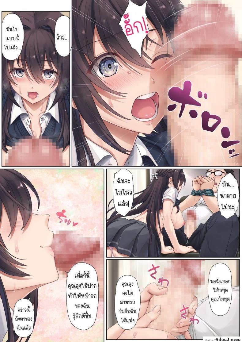 อ่านโดจิน Musume no Class no Iinchou wa Papa ga Hoshii Rashii [Airy Socks (Mafuyu HEMP)] แปลไทย หน้าที่ 23