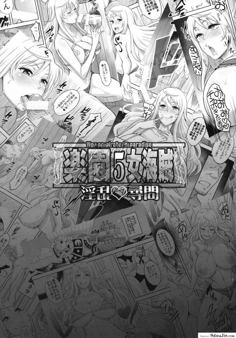 อ่านโดจิน Rakuen Onna Kaizoku 5 [Diogenes Club (Haikawa Hemlen)] แปลไทย หน้าที่ 22