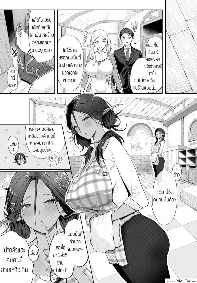 อ่านโดจิน Elf no babubabu rifure [Someoka yusura] แปลไทย หน้าที่ 5