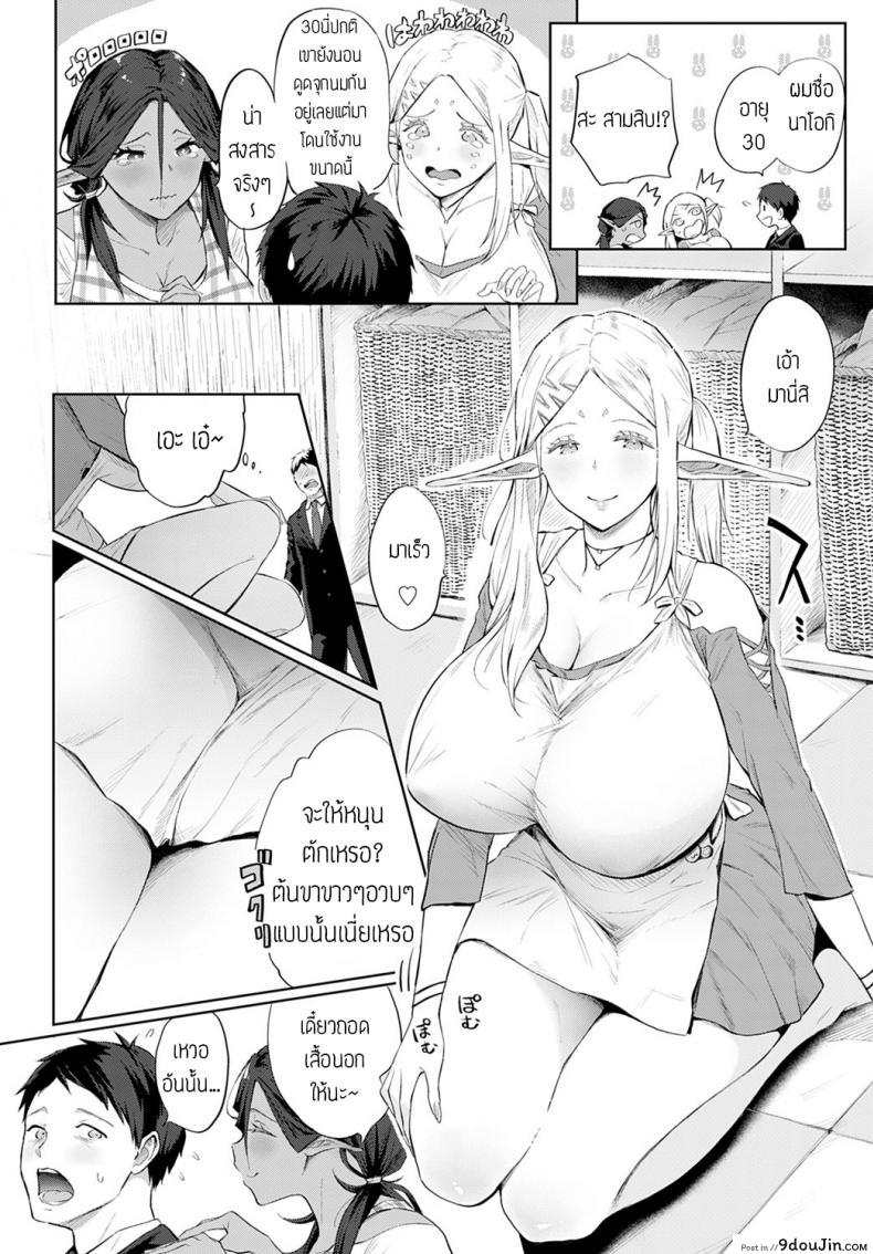 อ่านโดจิน Elf no babubabu rifure [Someoka yusura] แปลไทย หน้าที่ 6