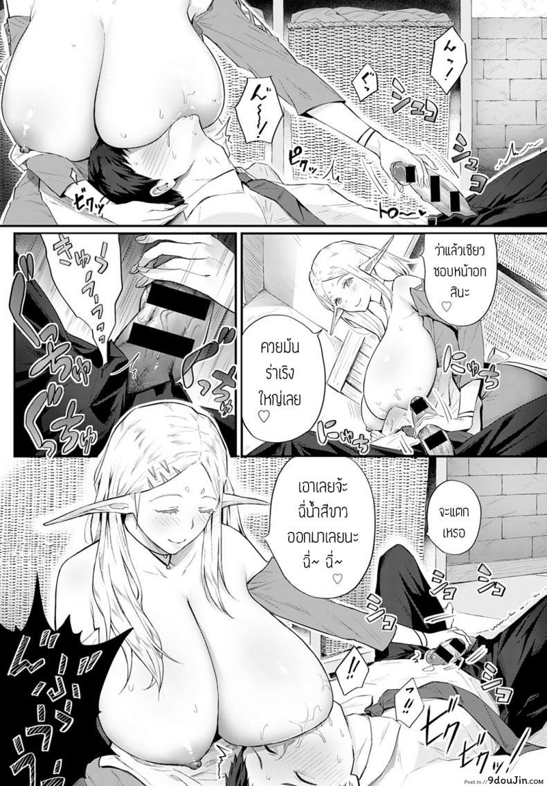 อ่านโดจิน Elf no babubabu rifure [Someoka yusura] แปลไทย หน้าที่ 11