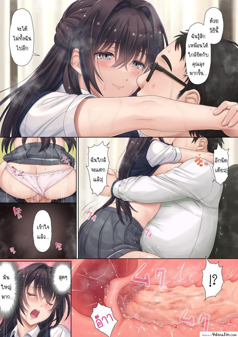อ่านโดจิน Musume no Class no Iinchou wa Papa ga Hoshii Rashii [Airy Socks (Mafuyu HEMP)] แปลไทย หน้าที่ 35