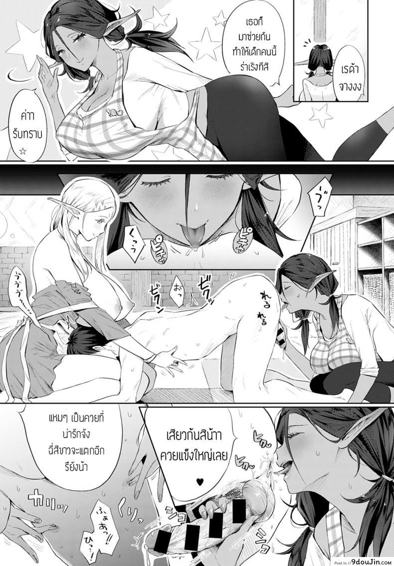 อ่านโดจิน Elf no babubabu rifure [Someoka yusura] แปลไทย หน้าที่ 13