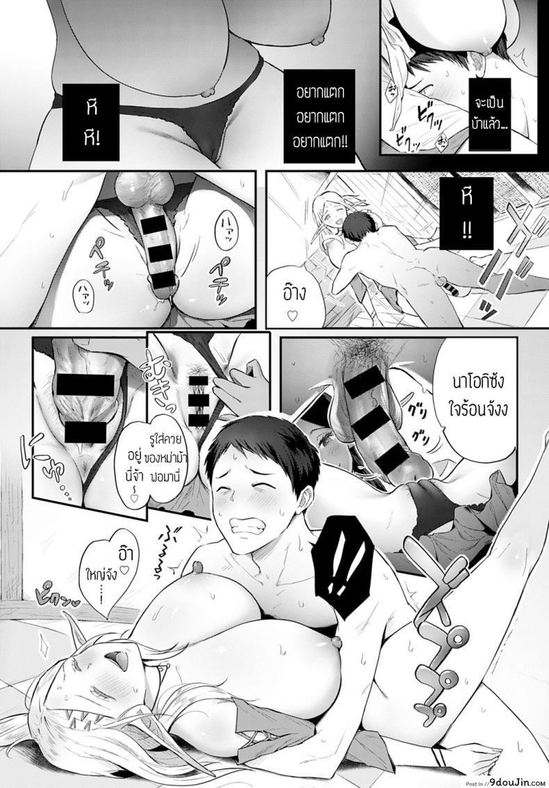 อ่านโดจิน Elf no babubabu rifure [Someoka yusura] แปลไทย หน้าที่ 14