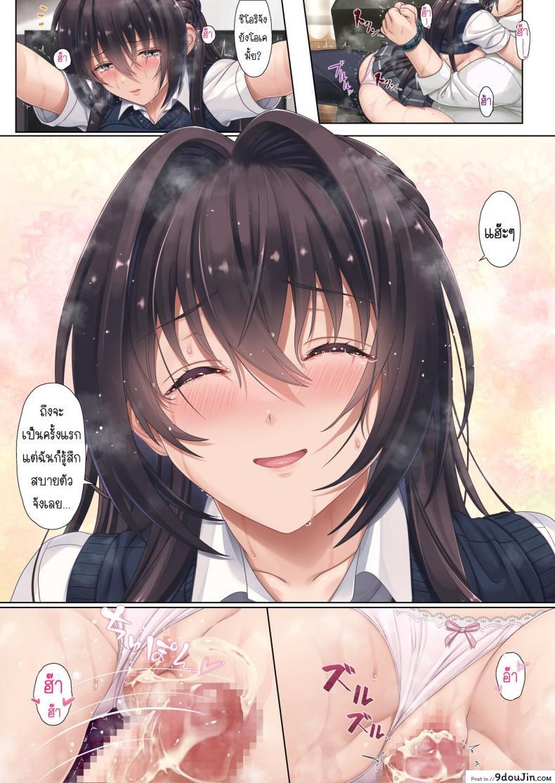 อ่านโดจิน Musume no Class no Iinchou wa Papa ga Hoshii Rashii [Airy Socks (Mafuyu HEMP)] แปลไทย หน้าที่ 40