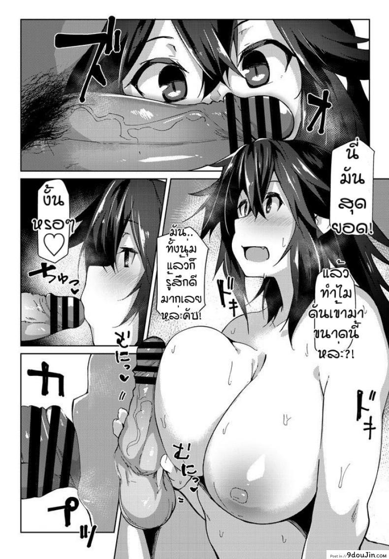 อ่านโดจิน Narasarerunomo iikamoshirenai [Kuronyan] แปลไทย หน้าที่ 6