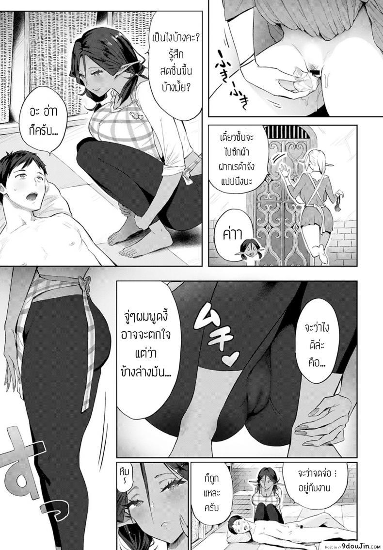 อ่านโดจิน Elf no babubabu rifure [Someoka yusura] แปลไทย หน้าที่ 19