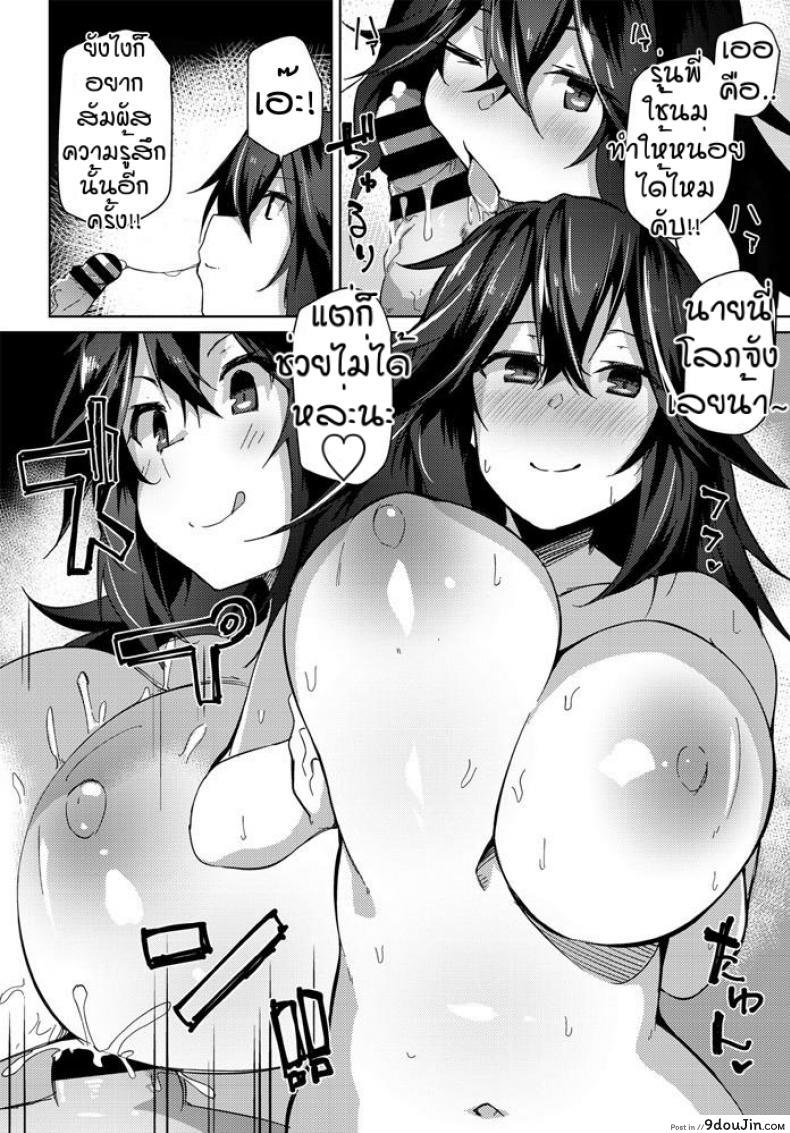 อ่านโดจิน Narasarerunomo iikamoshirenai [Kuronyan] แปลไทย หน้าที่ 8