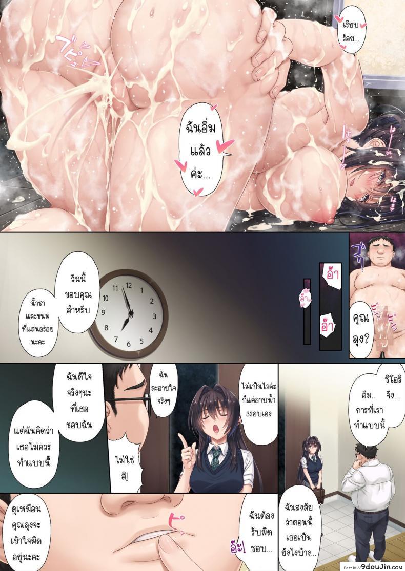 อ่านโดจิน Musume no Class no Iinchou wa Papa ga Hoshii Rashii [Airy Socks (Mafuyu HEMP)] แปลไทย หน้าที่ 55