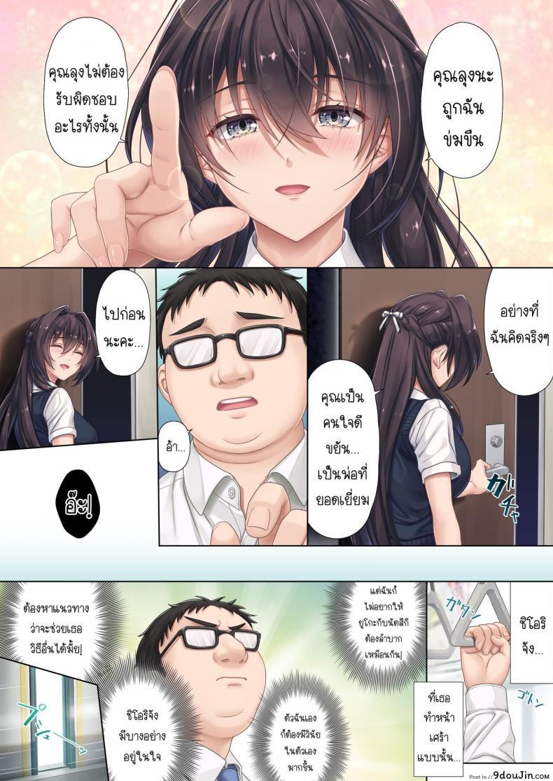 อ่านโดจิน Musume no Class no Iinchou wa Papa ga Hoshii Rashii [Airy Socks (Mafuyu HEMP)] แปลไทย หน้าที่ 56
