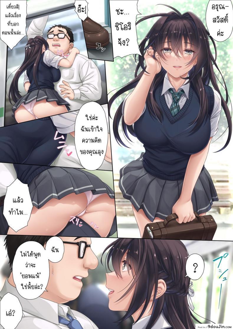 อ่านโดจิน Musume no Class no Iinchou wa Papa ga Hoshii Rashii [Airy Socks (Mafuyu HEMP)] แปลไทย หน้าที่ 57