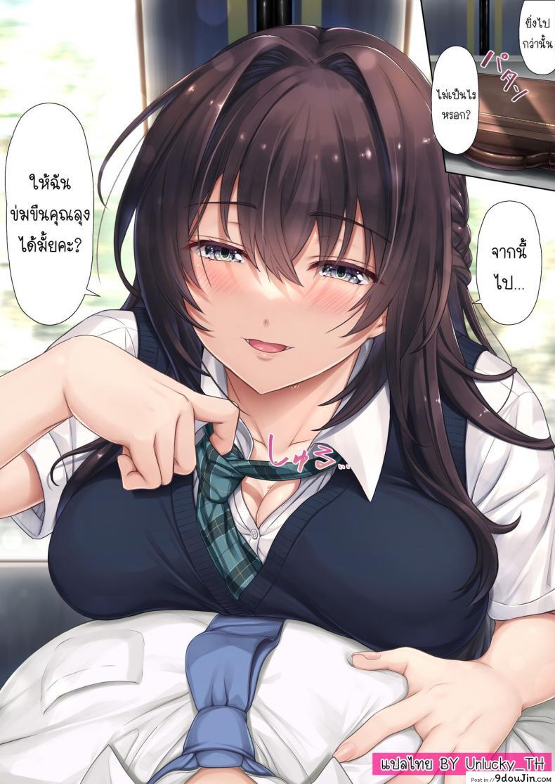 อ่านโดจิน Musume no Class no Iinchou wa Papa ga Hoshii Rashii [Airy Socks (Mafuyu HEMP)] แปลไทย หน้าที่ 58