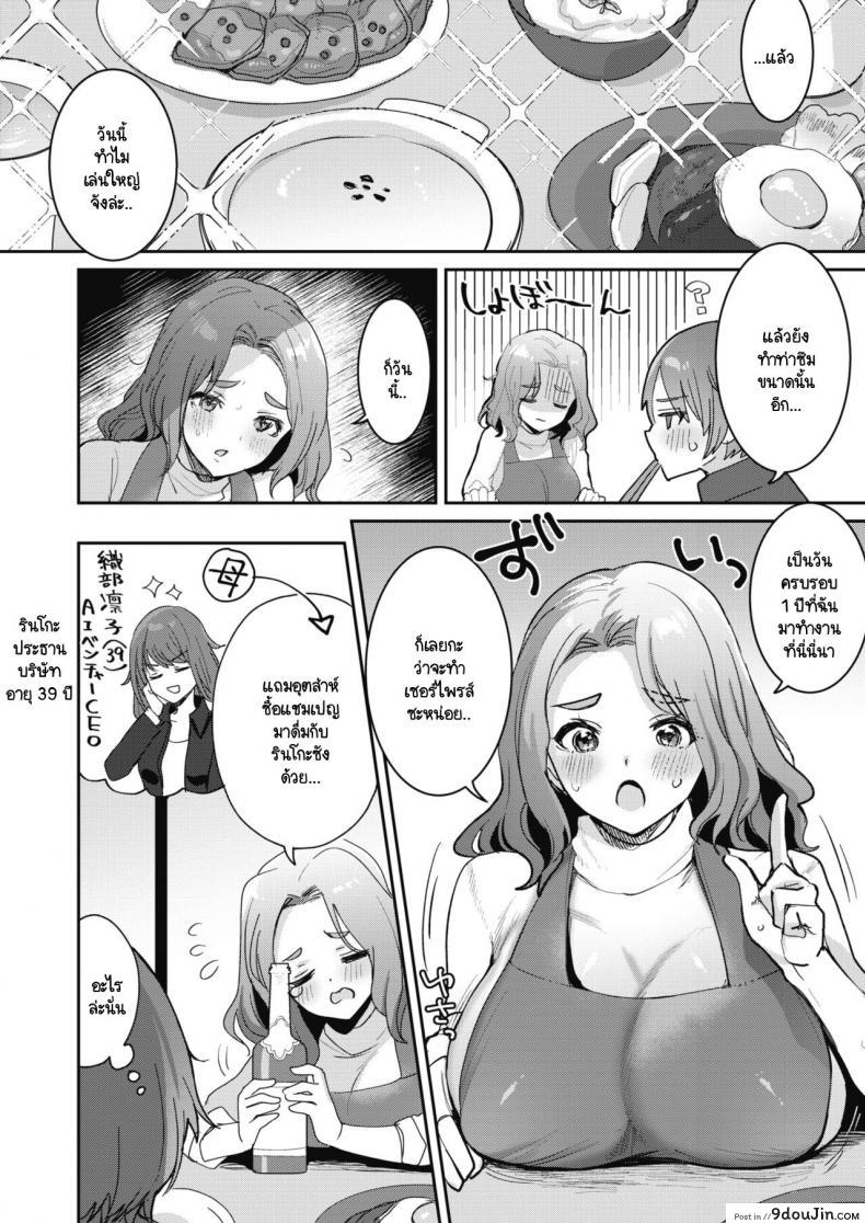 อ่านโดจิน สร้างโอกาสให้ของขวัญเธอ [Meisuke] Epuron No Nemuri Hime หน้าที่ 2