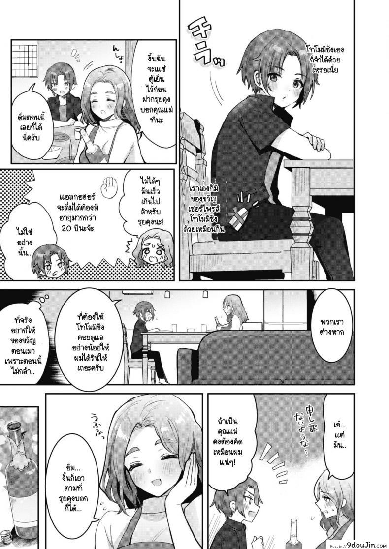 อ่านโดจิน สร้างโอกาสให้ของขวัญเธอ [Meisuke] Epuron No Nemuri Hime หน้าที่ 3