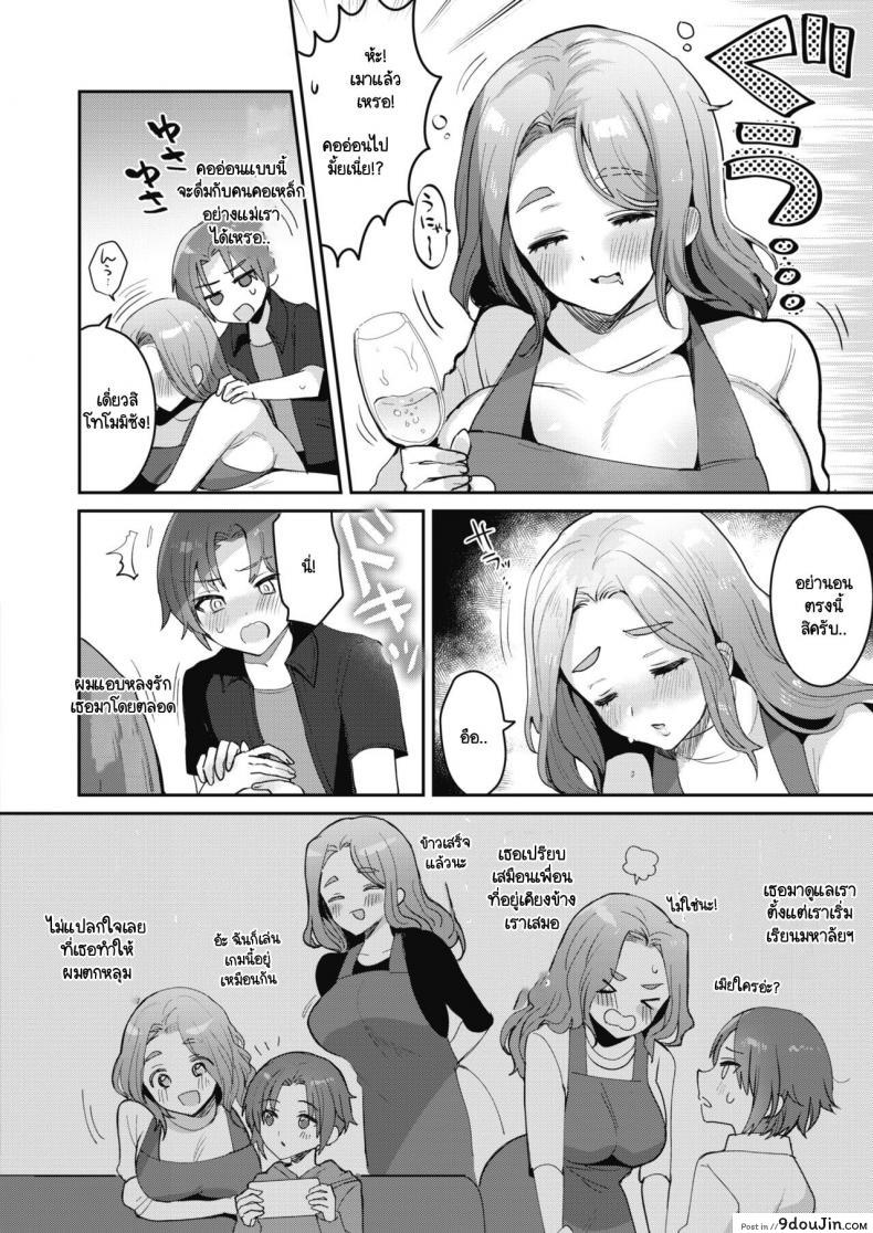 อ่านโดจิน สร้างโอกาสให้ของขวัญเธอ [Meisuke] Epuron No Nemuri Hime หน้าที่ 4