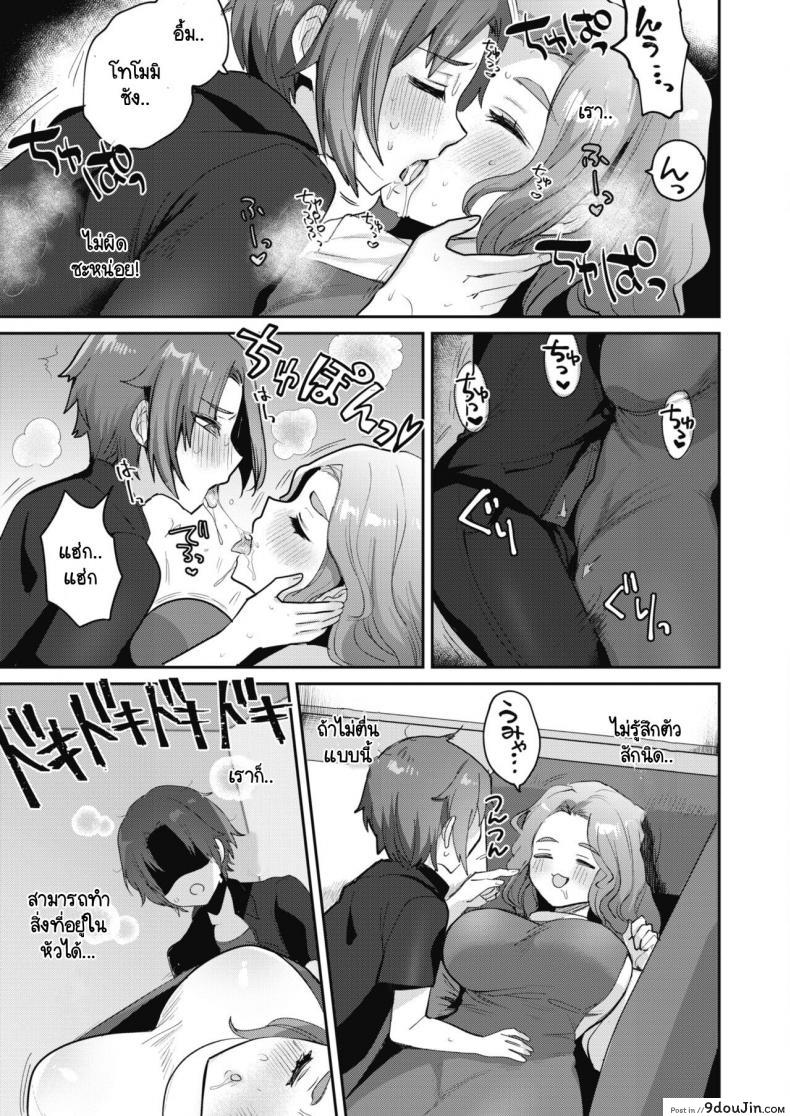 อ่านโดจิน สร้างโอกาสให้ของขวัญเธอ [Meisuke] (แปลไทย) หน้าที่ 7