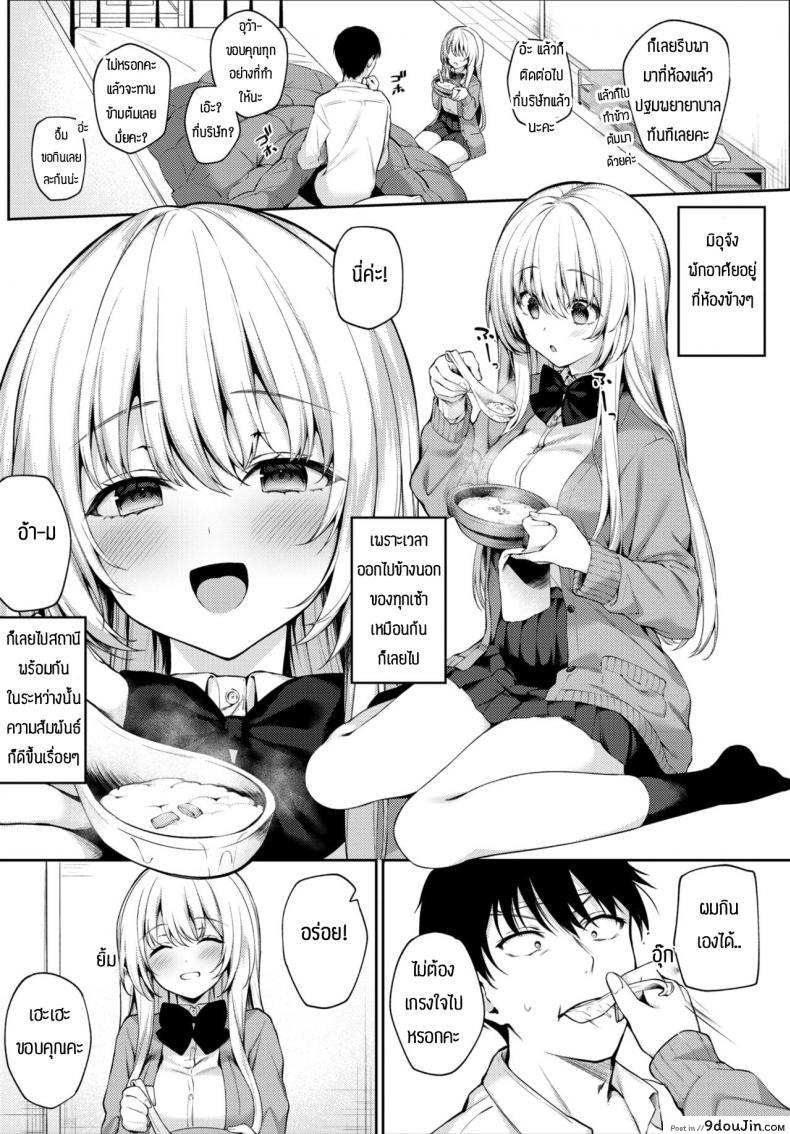 อ่านโดจิน เฝ้าไข้ [G-wara] Kaze no toki wa หน้าที่ 2
