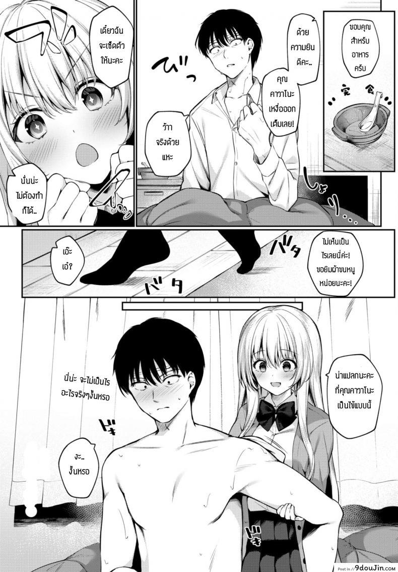 อ่านโดจิน เฝ้าไข้ [G-wara] Kaze no toki wa หน้าที่ 3